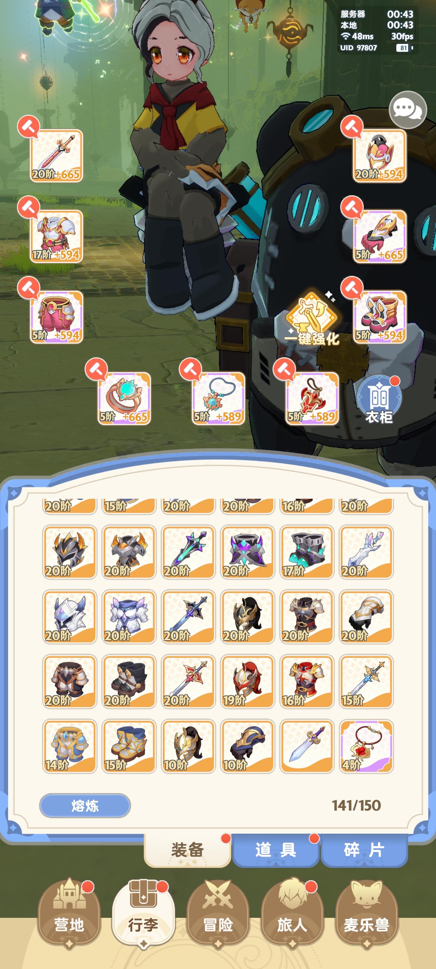 装备背包太小了，该扩容了截图