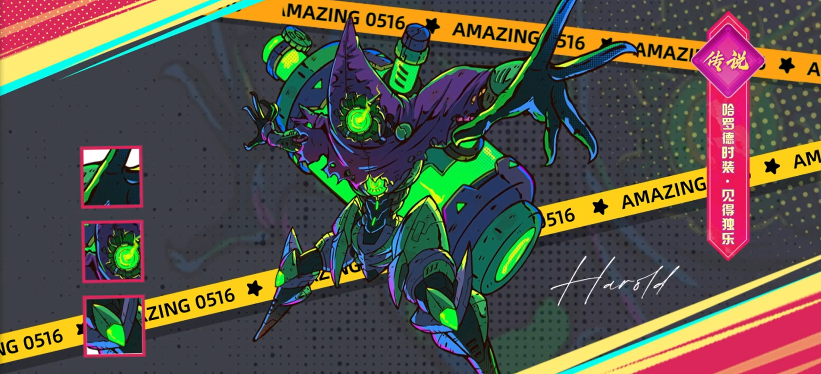 伙伴介绍|哈罗德，对艺术要有追求