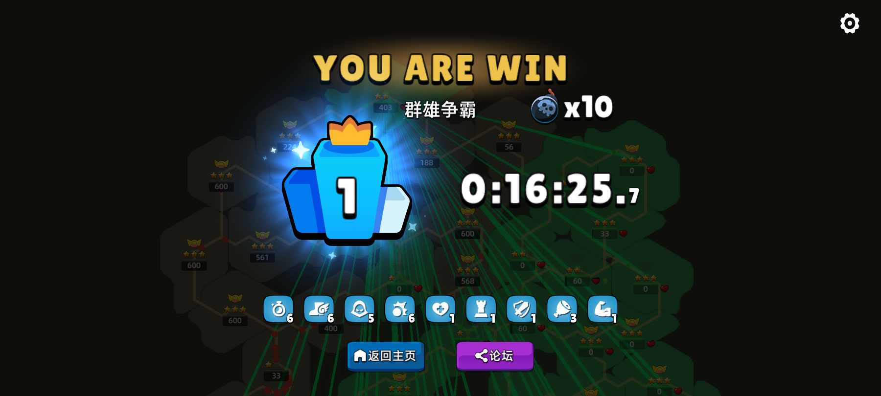 轻松闯关！挑战-群雄争霸 强度 x10截图