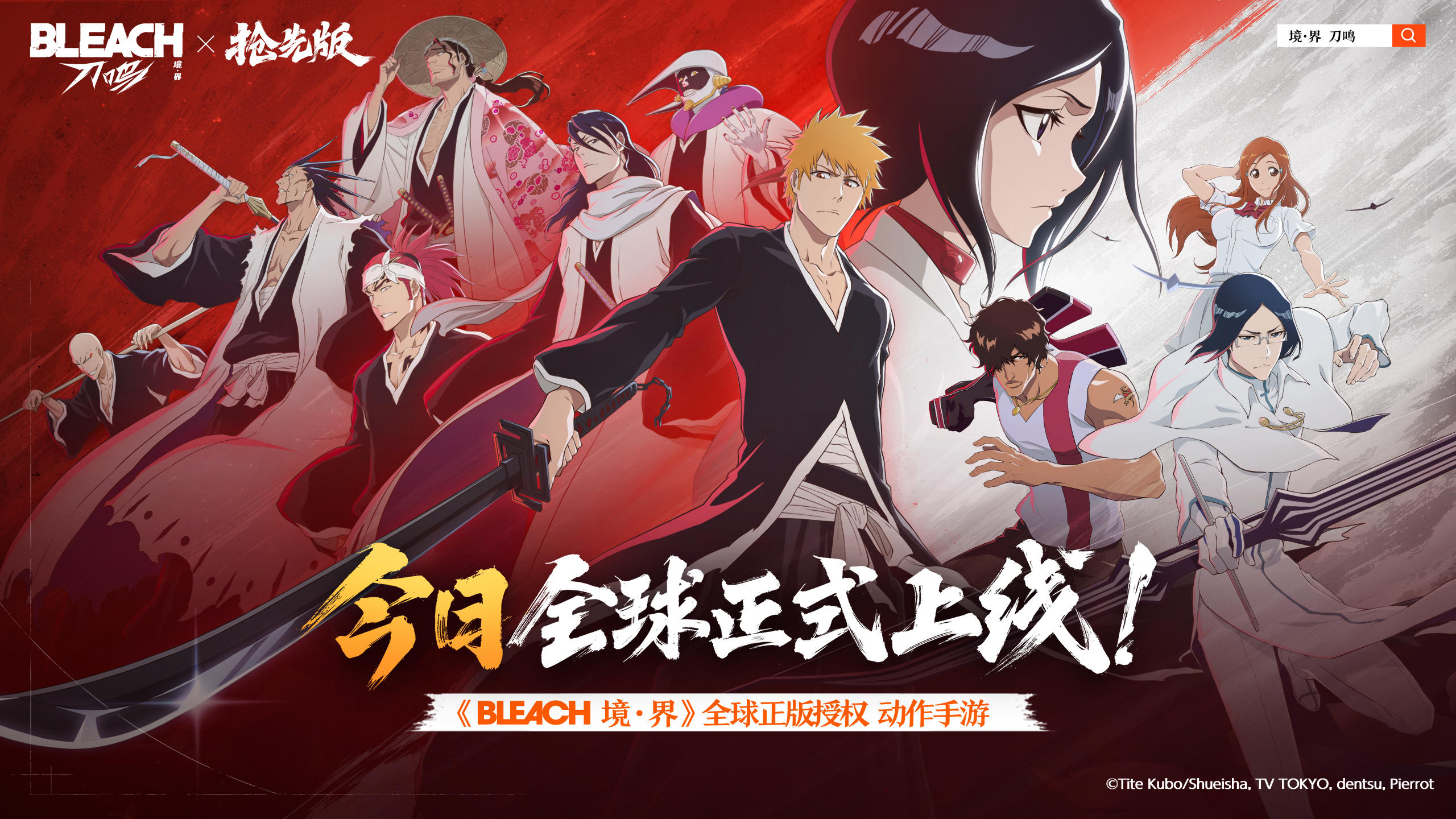 《境·界 刀鸣》抢先版全球公测现已开启！截图