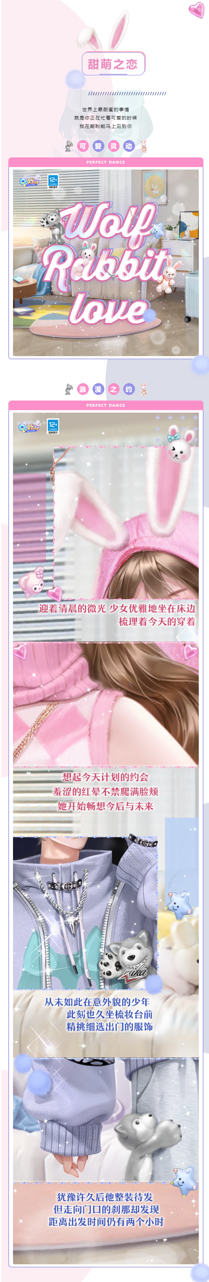 超凡预告｜大灰狼爱上小白兔后，也会变得可爱吗？