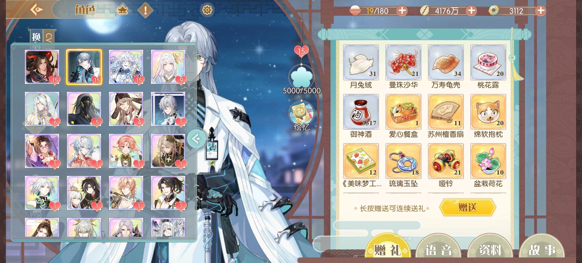 30个御级食魂打卡~