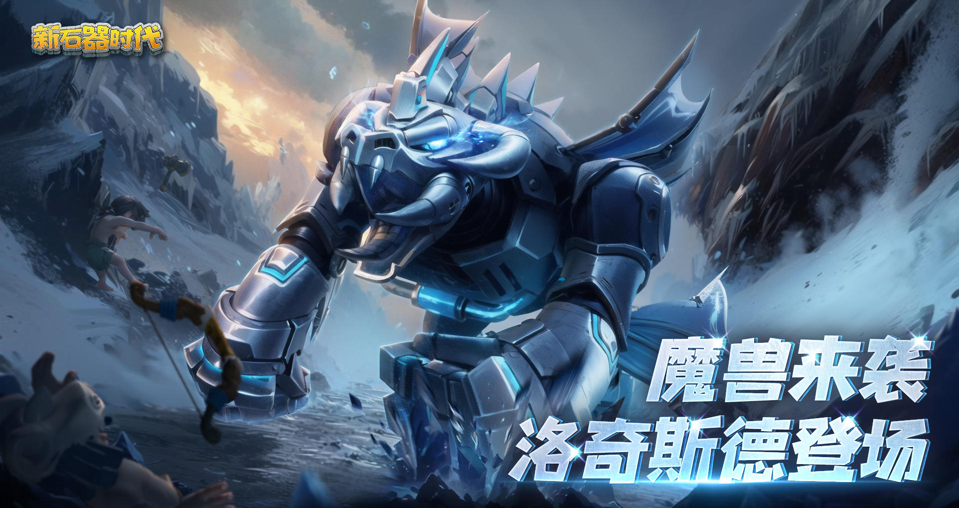 9月5日更新公告：全新宠物水魔兽登场