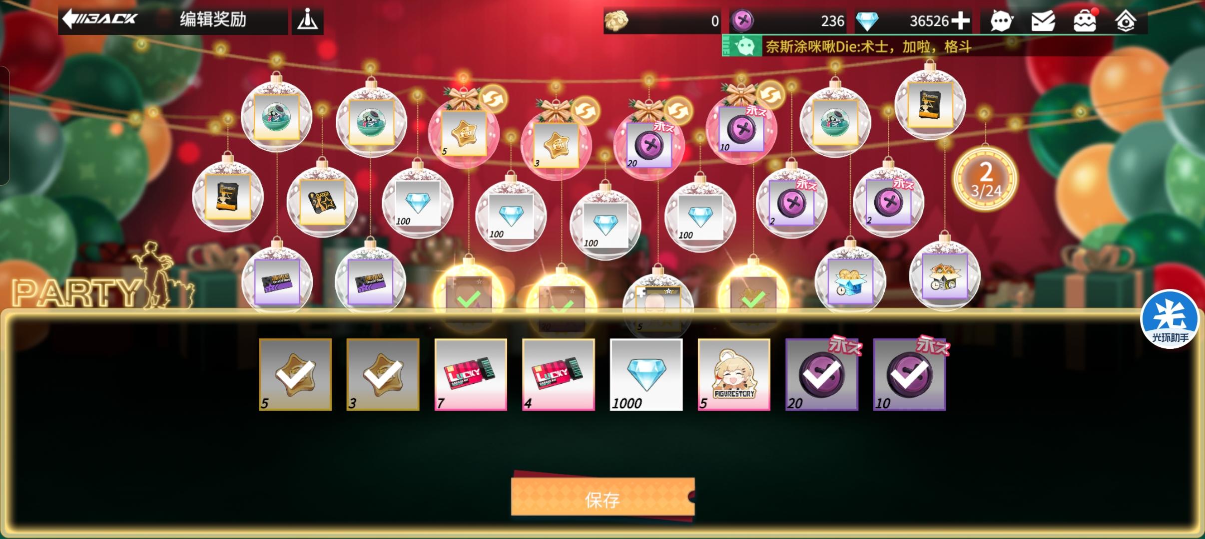 【活动记录】蛙蛙纽扣 圣诞派对