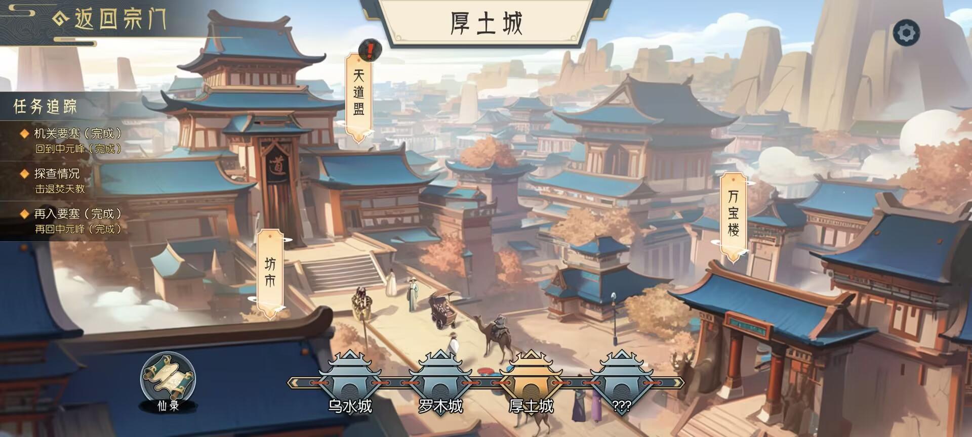 厚土城坊市商人喜好一览图