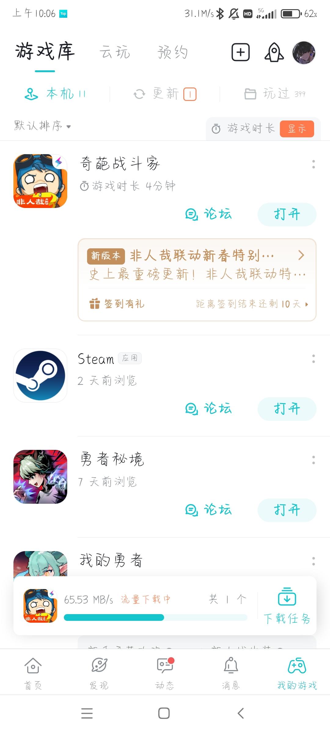 TapTap