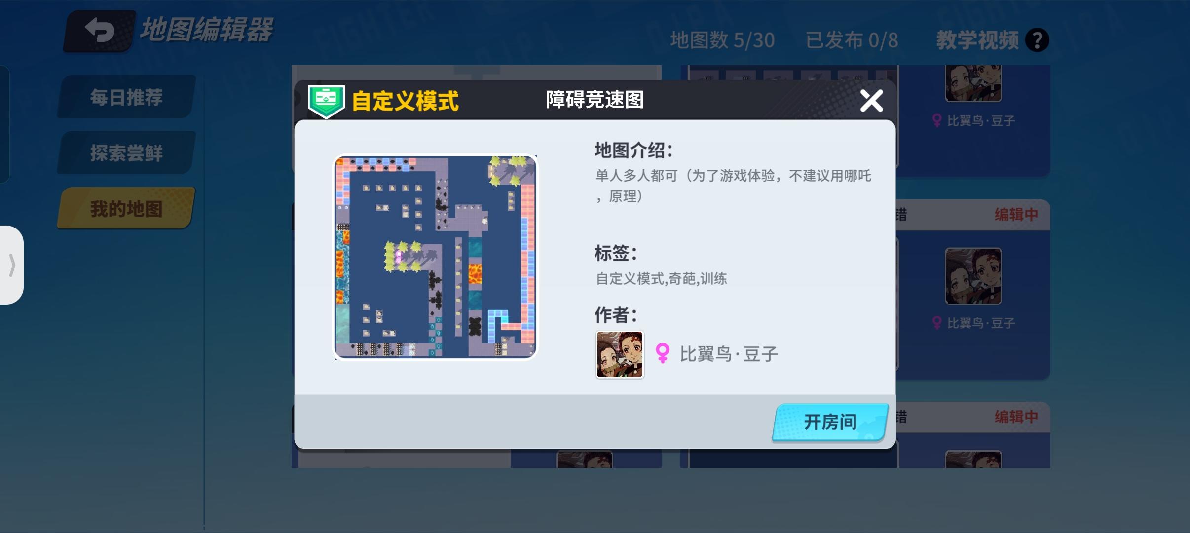 做了两个多小时的跑酷图，希望大家来玩。