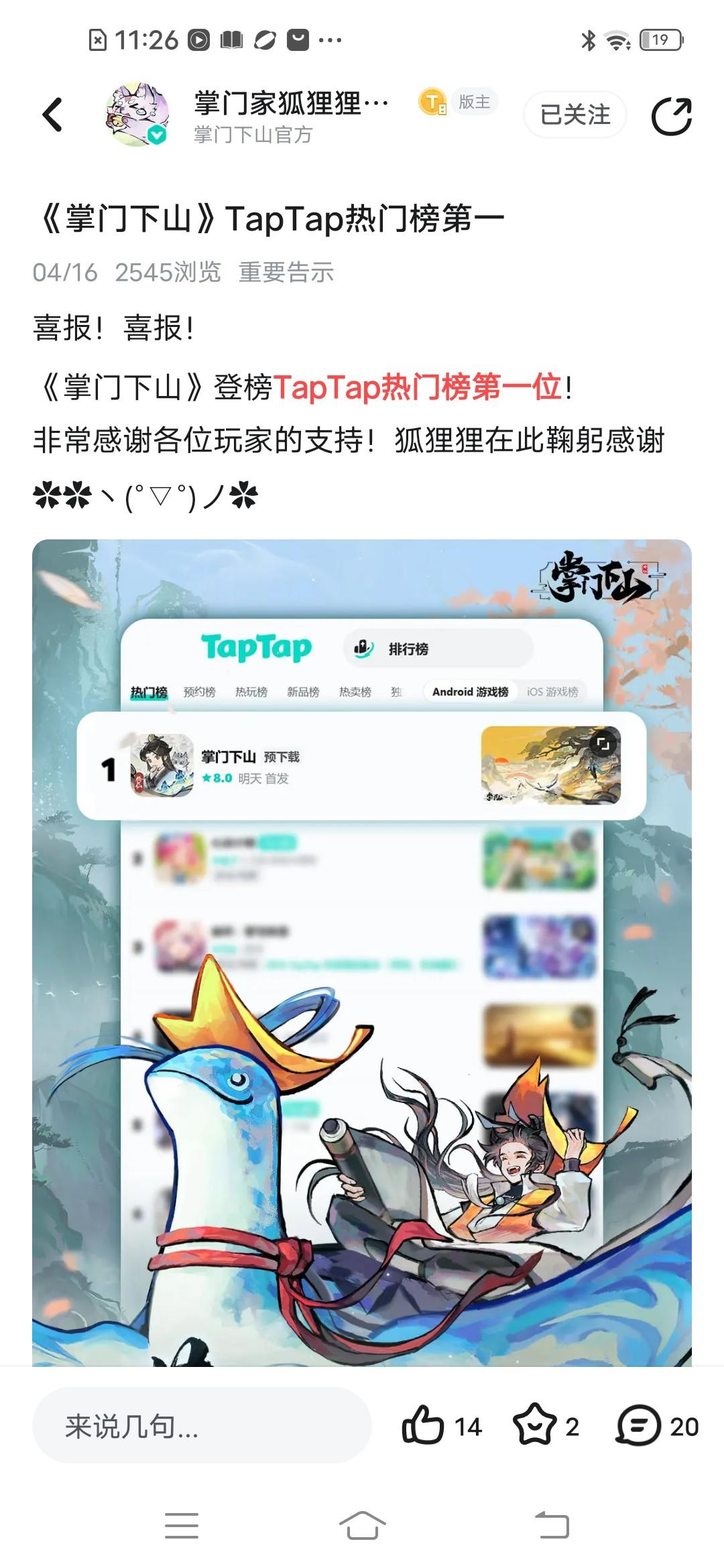 TapTap