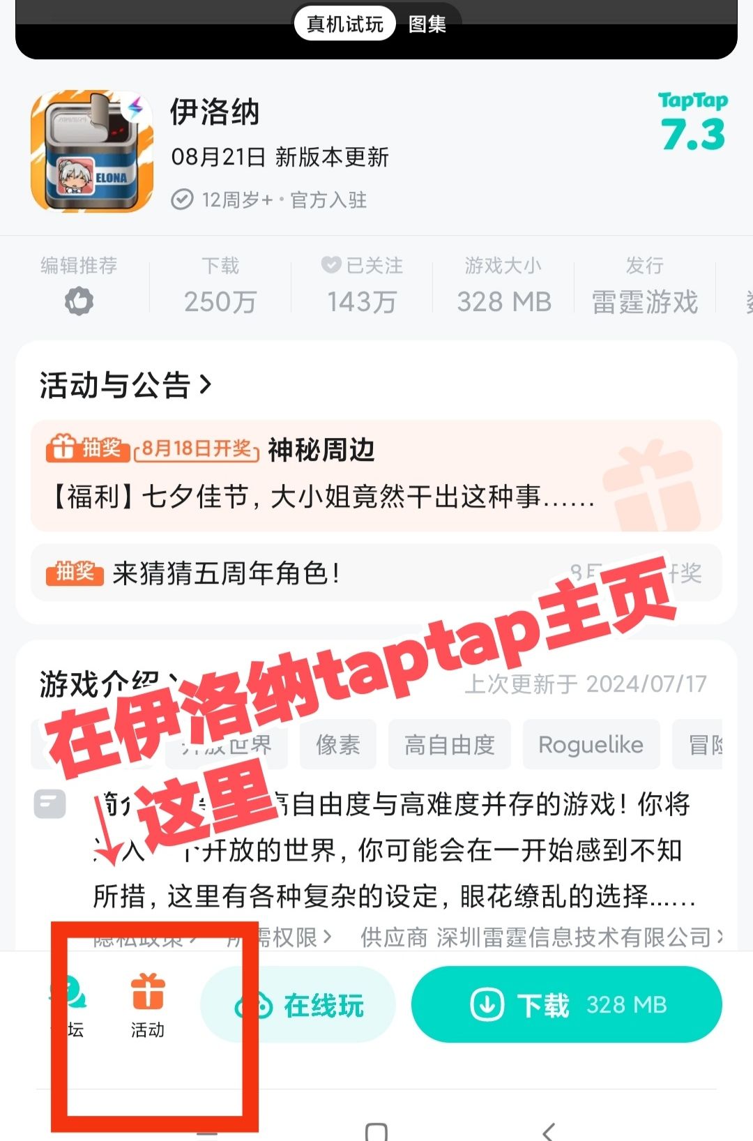 TapTap