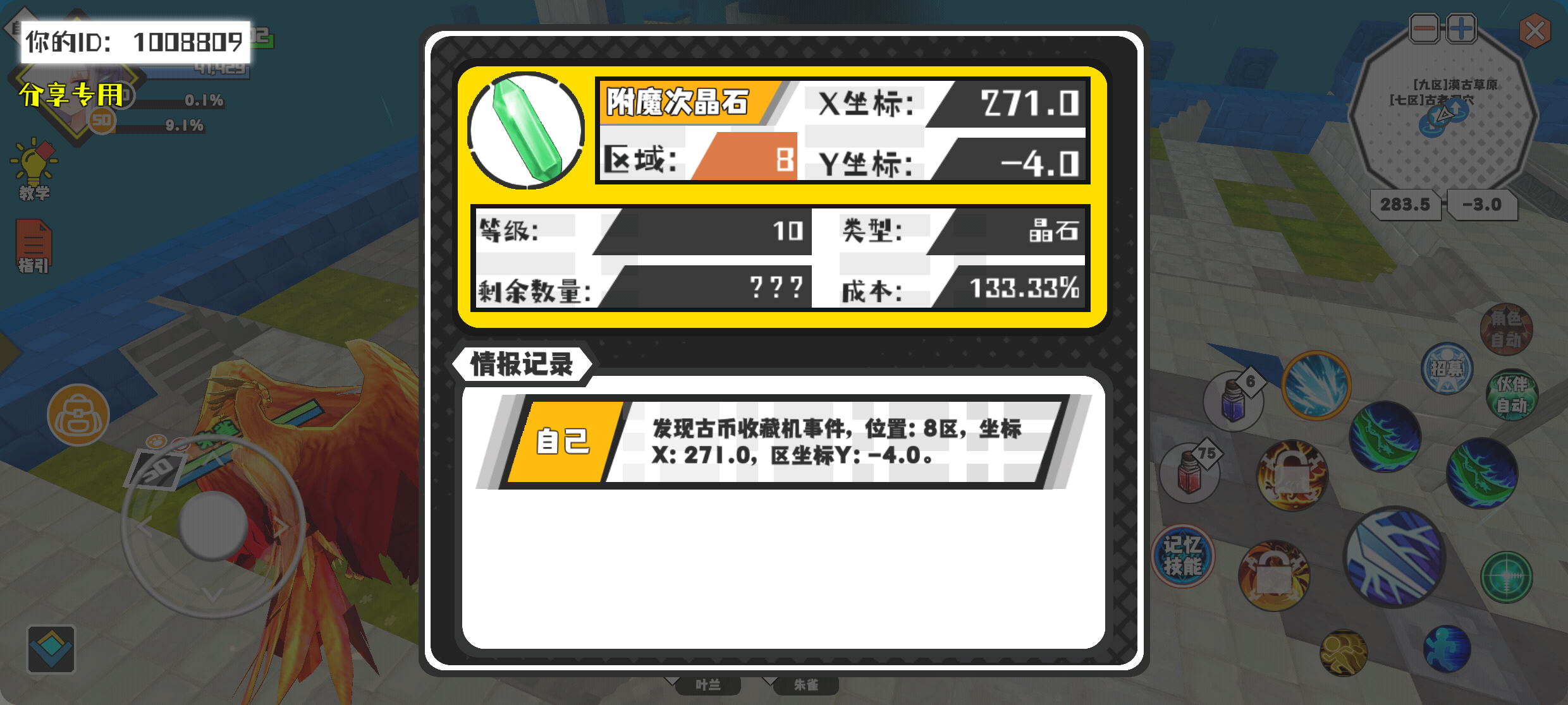 事件分享