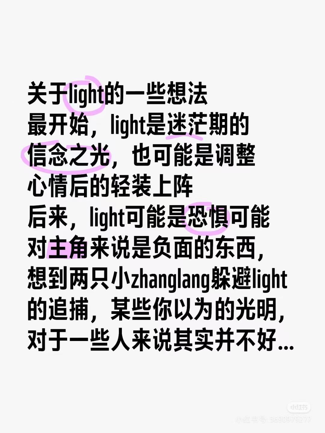 关于light的一些想法-开发者日志05