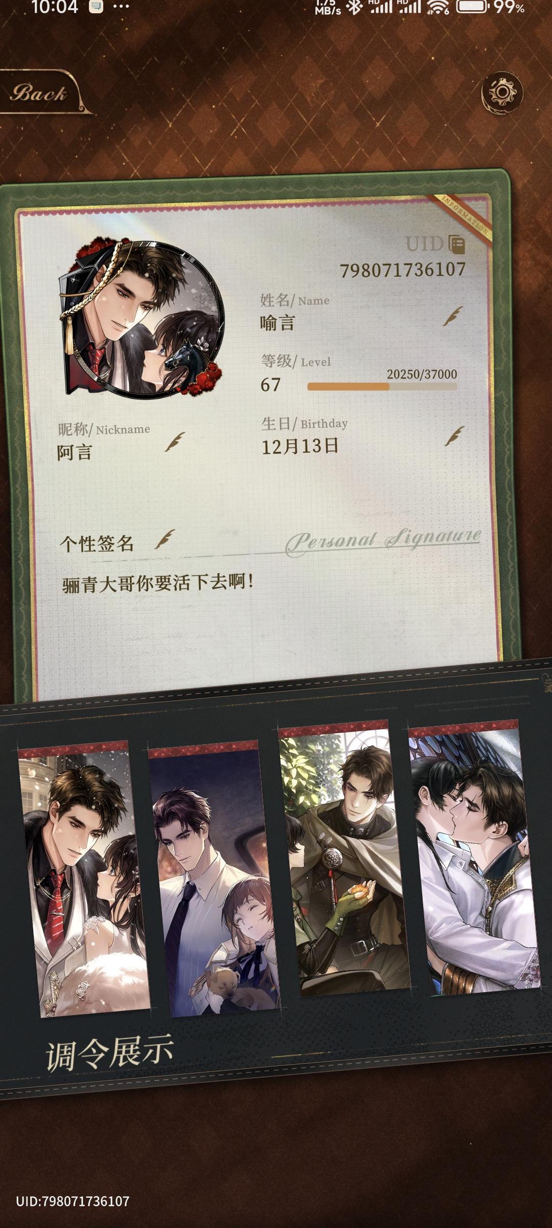 不要忘记我爱你骊青大哥