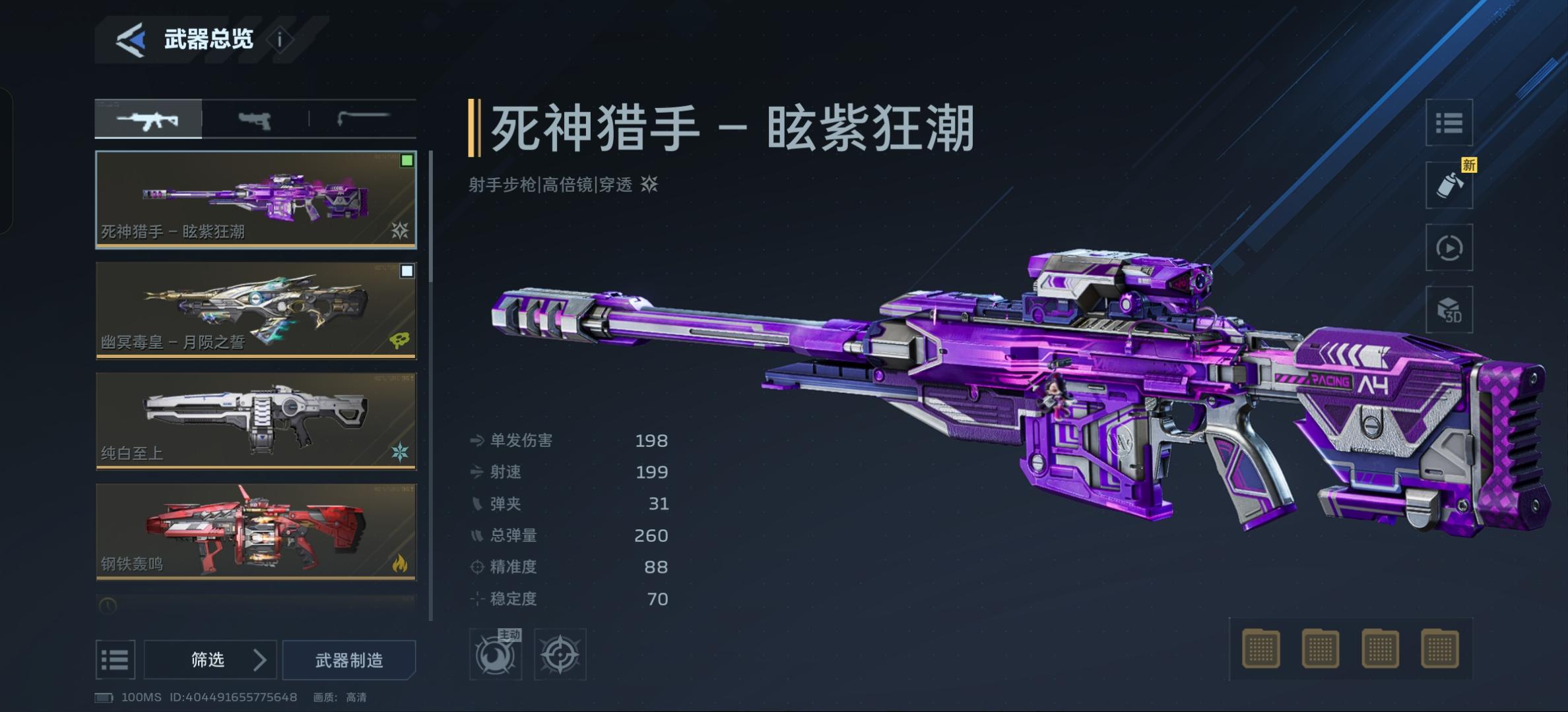 各人心得死神猎手万金油插件搭配偏萌新