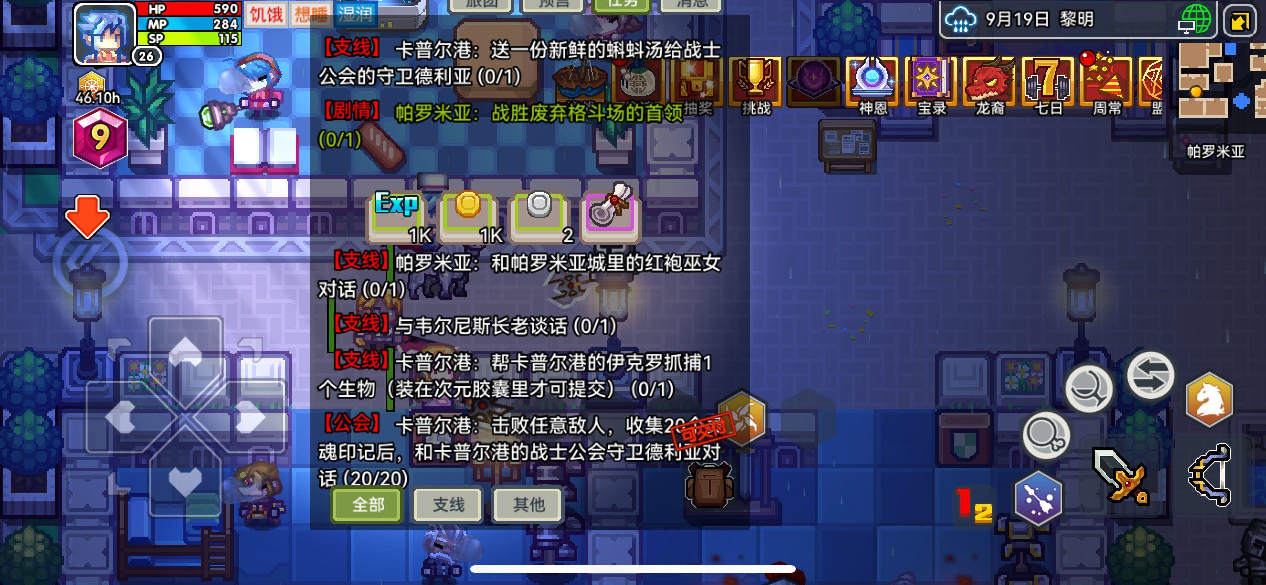 格斗号目前进度截图