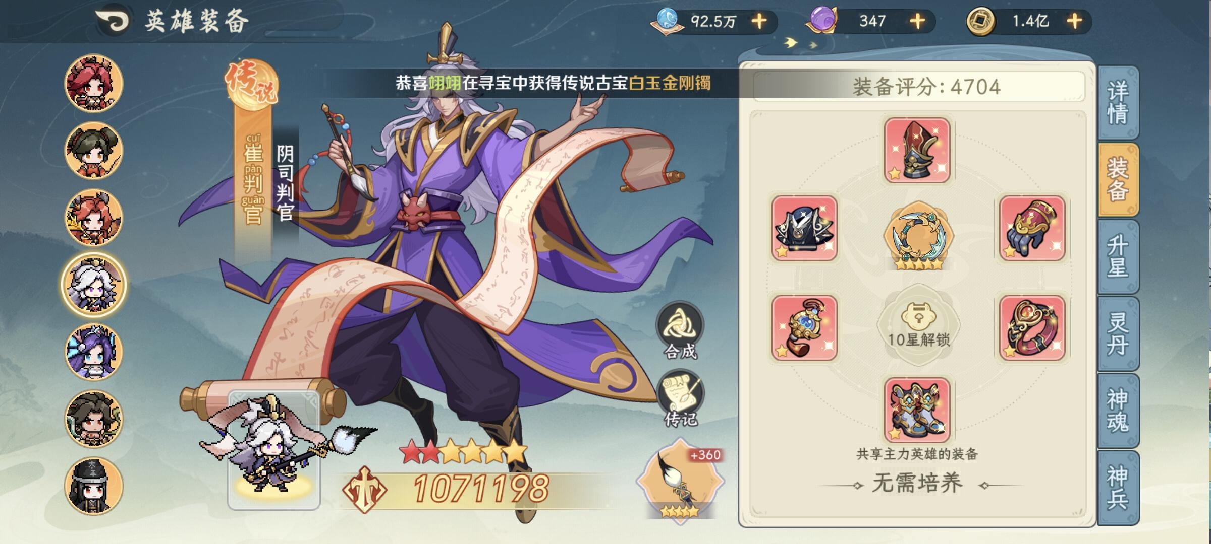 崔判官和白无常三消频率实测