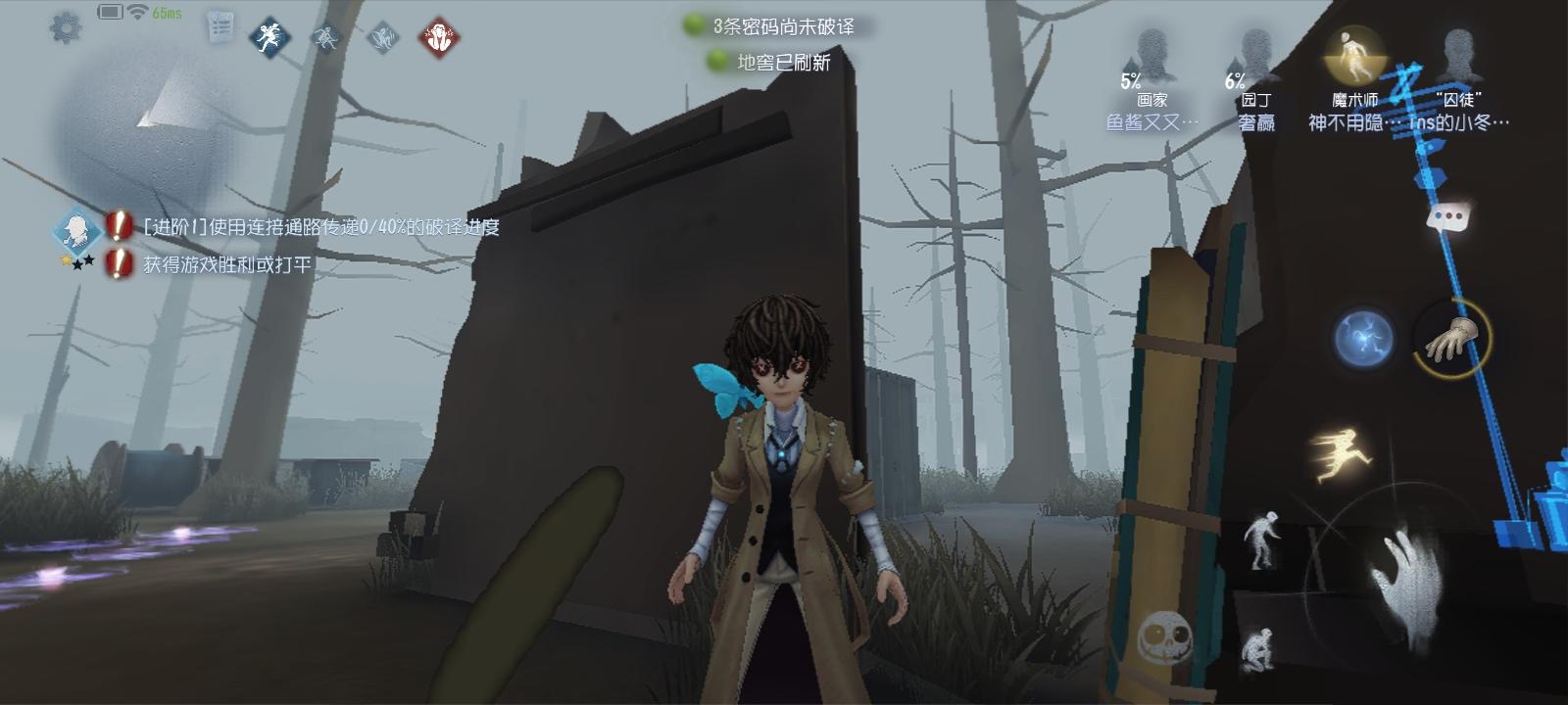 第五人格共研服申请