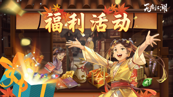 【福利活动】双十一好物分享？拿来吧你截图