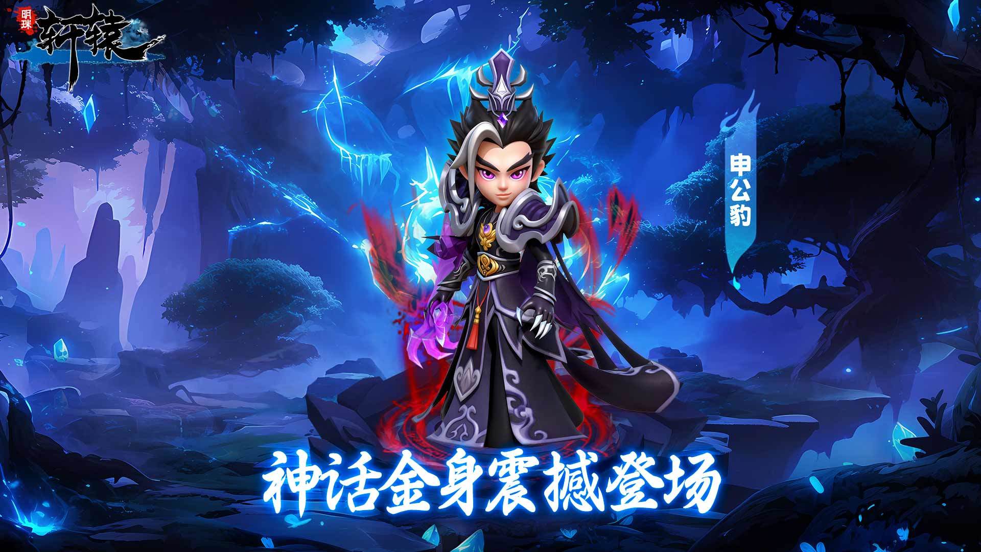 【🔥预约有礼】《明珠轩辕》v6.1.2新版本上线送福利