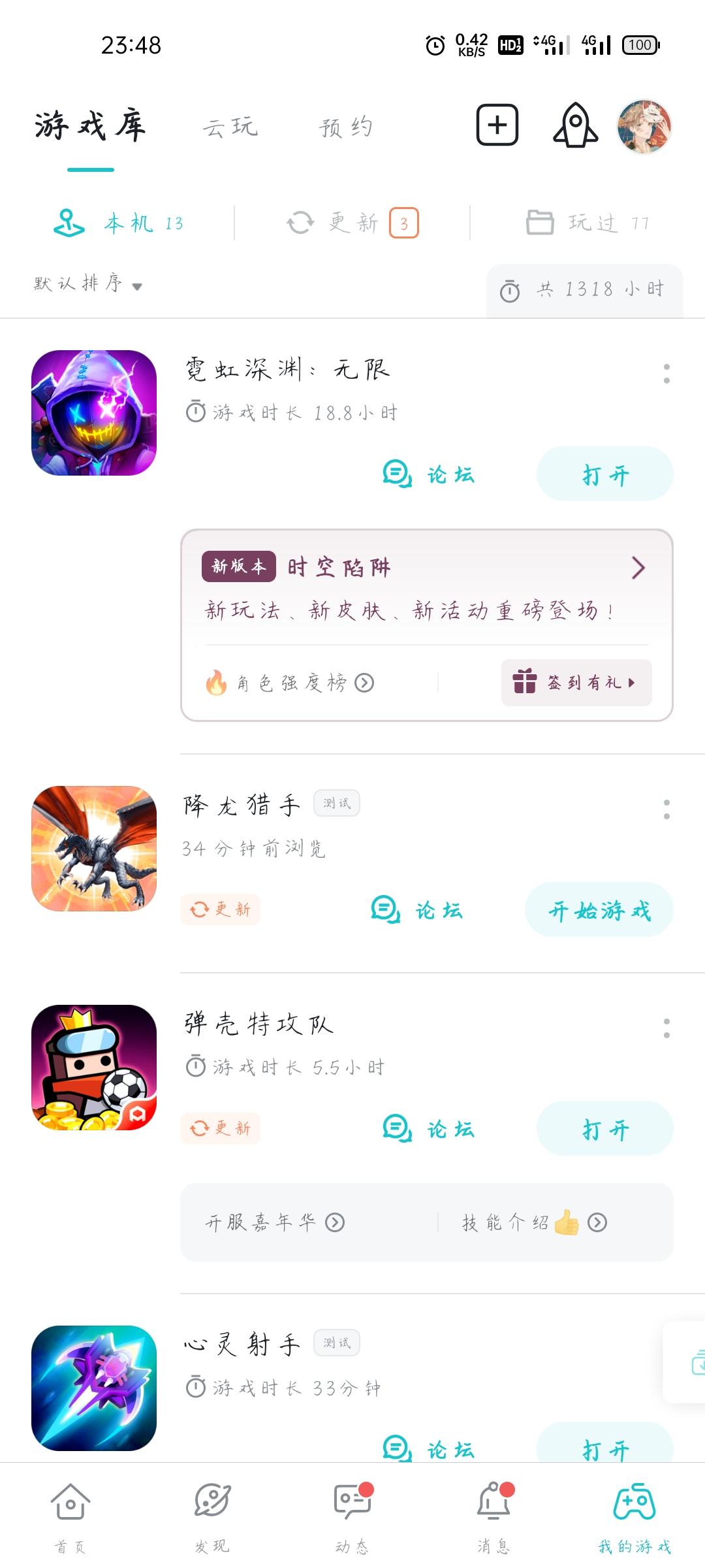 TapTap