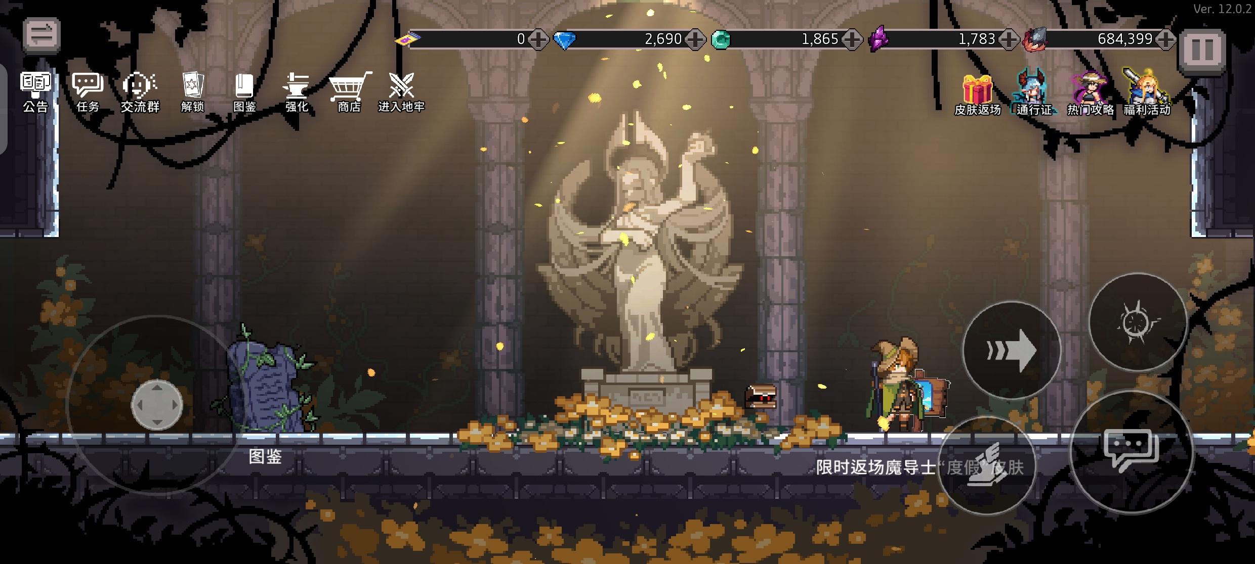 魔导士‘度假’皮肤返场啦！