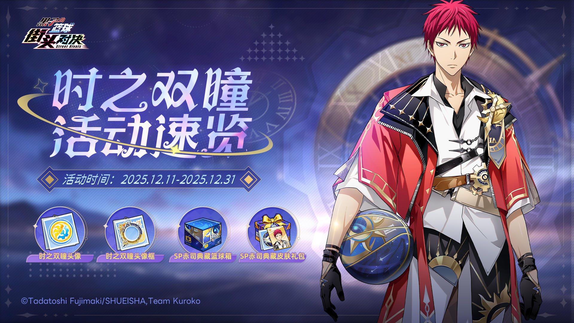 活动速览丨时之双瞳活动即将登场