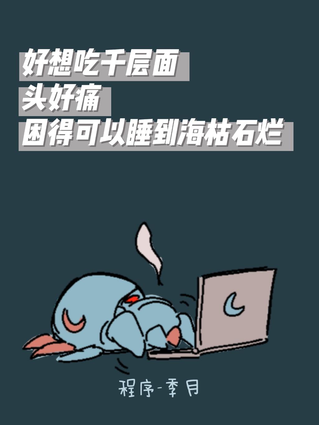 开发者日志03|程序路漫漫兮虫将上下而求索