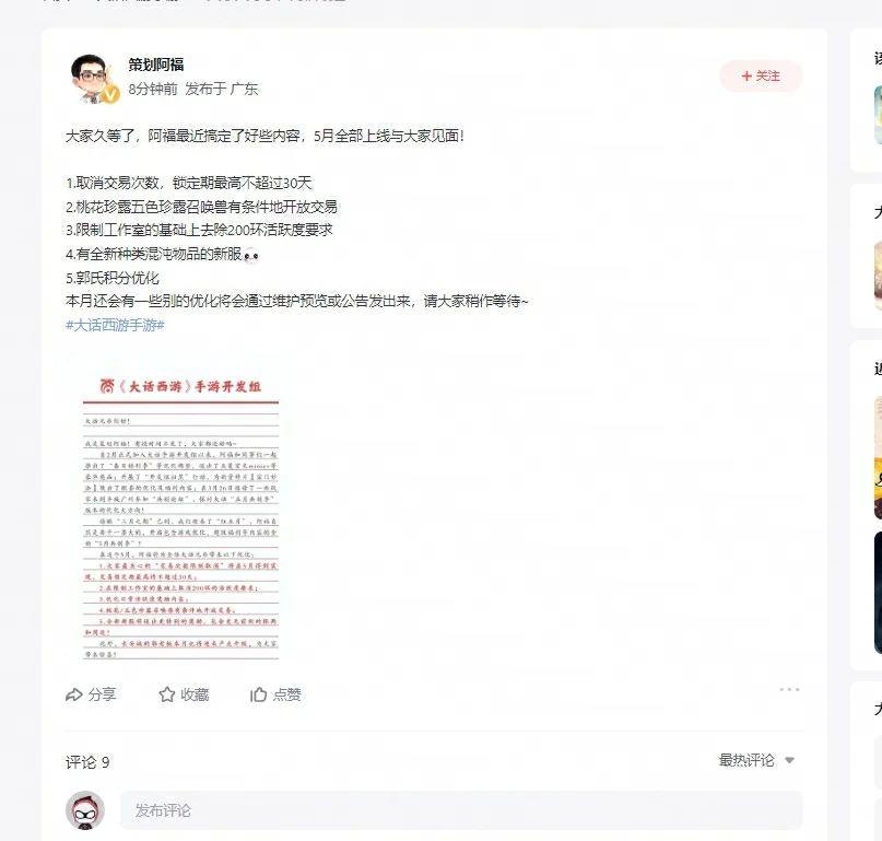 那个男人又来了~这些召唤兽马上变成可以交易了！