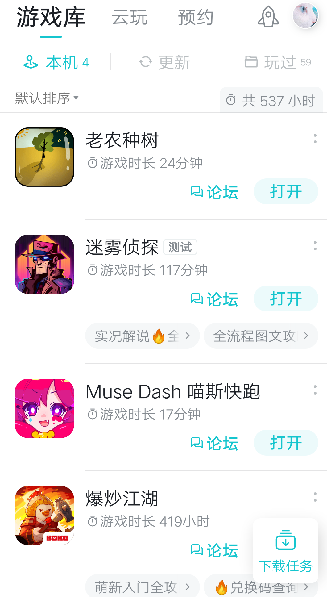 TapTap