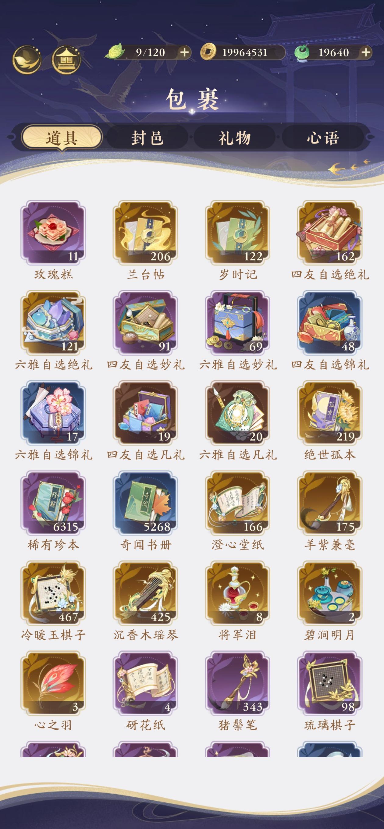 李睿！！你终于要来了！！