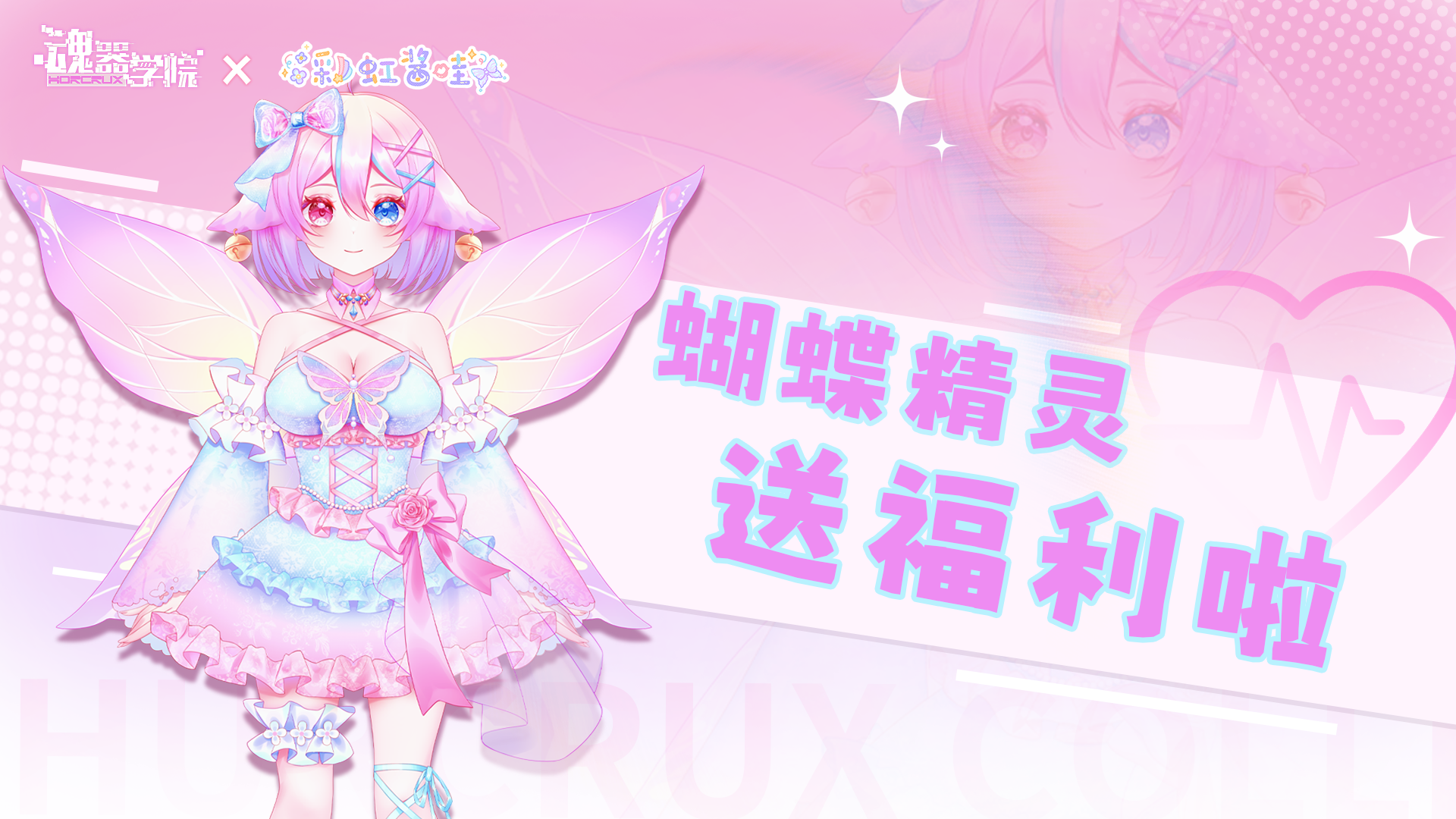 【已开奖】向蝴蝶精灵许下愿望，就有机会免费拿皮肤和周边哦~