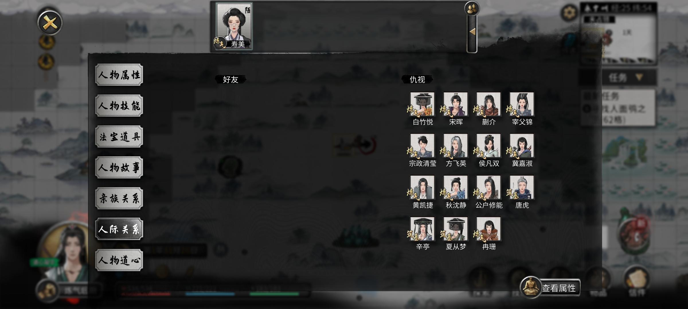 这么多仇人怎么做到的