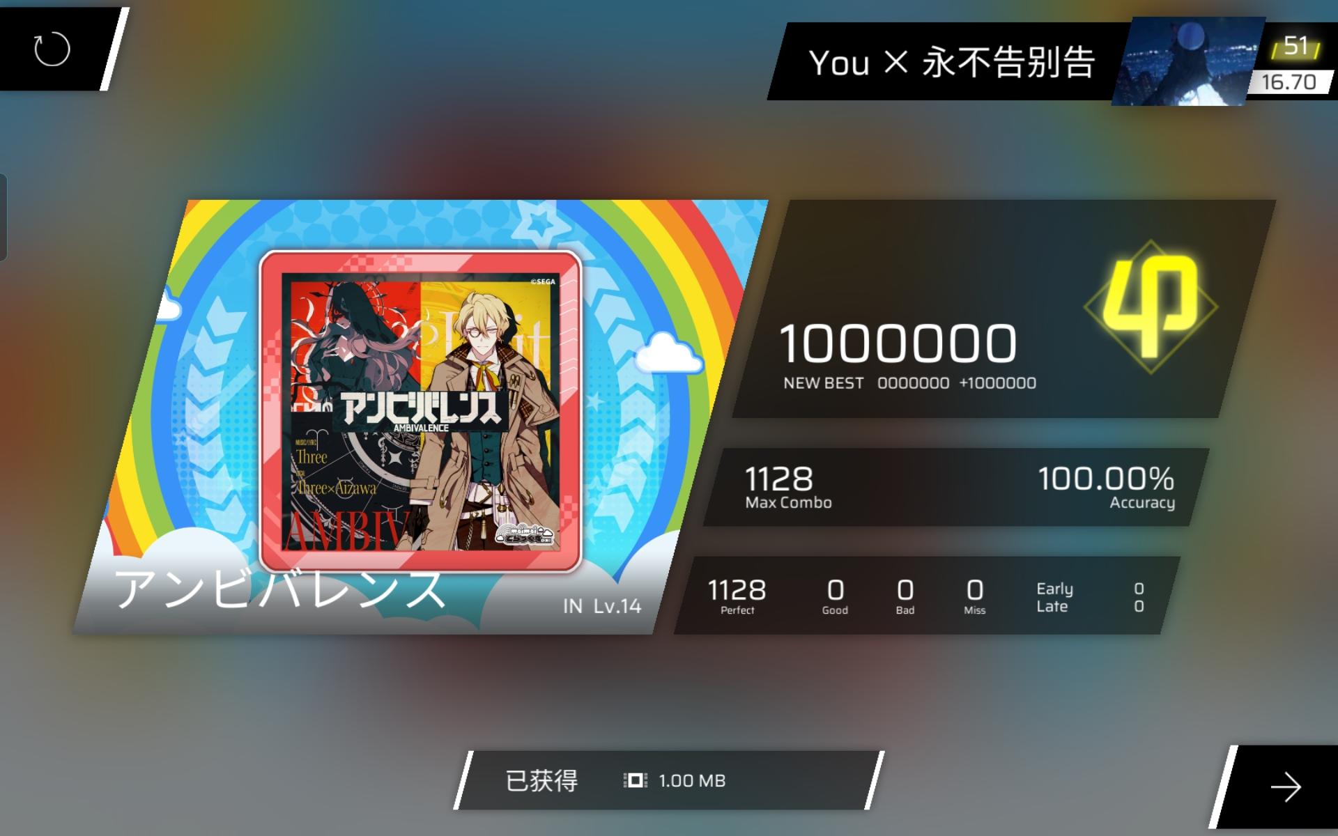 【Phigros】maimai联动收歌&推分！