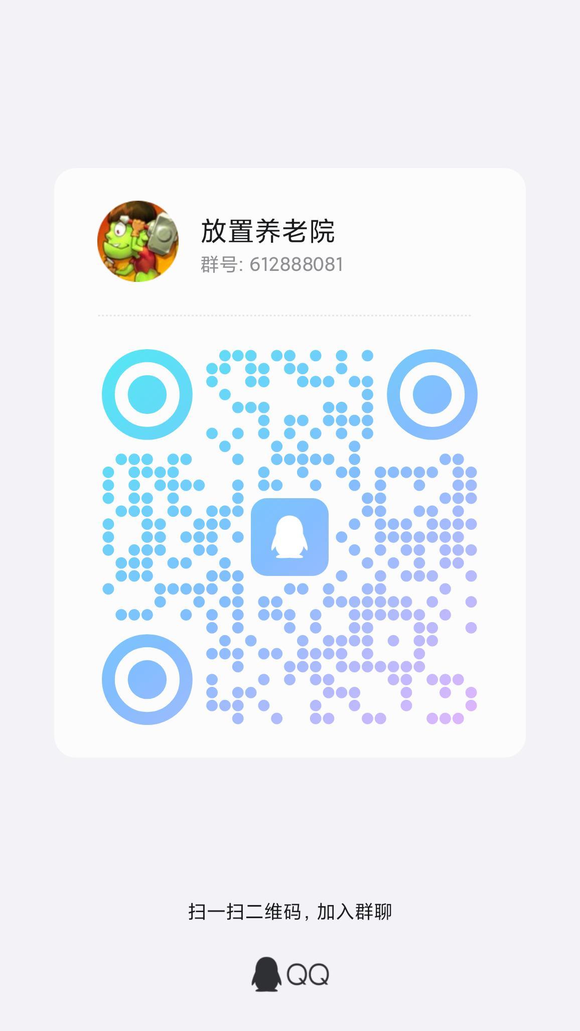 欢迎入群，内有攻略，氪佬，高倍分享~QQ群: