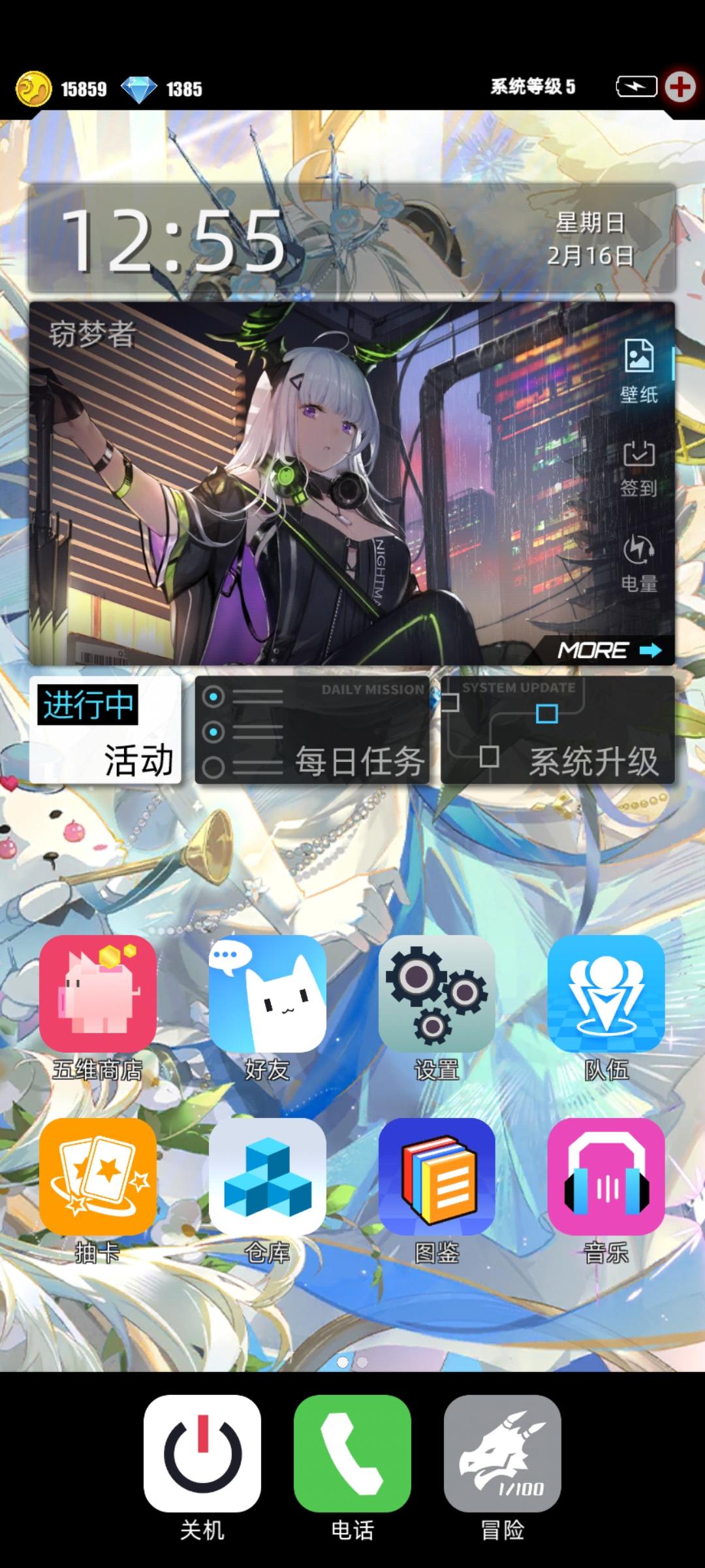 "悠闲晴日*妮雅"LOFI皮肤免费领