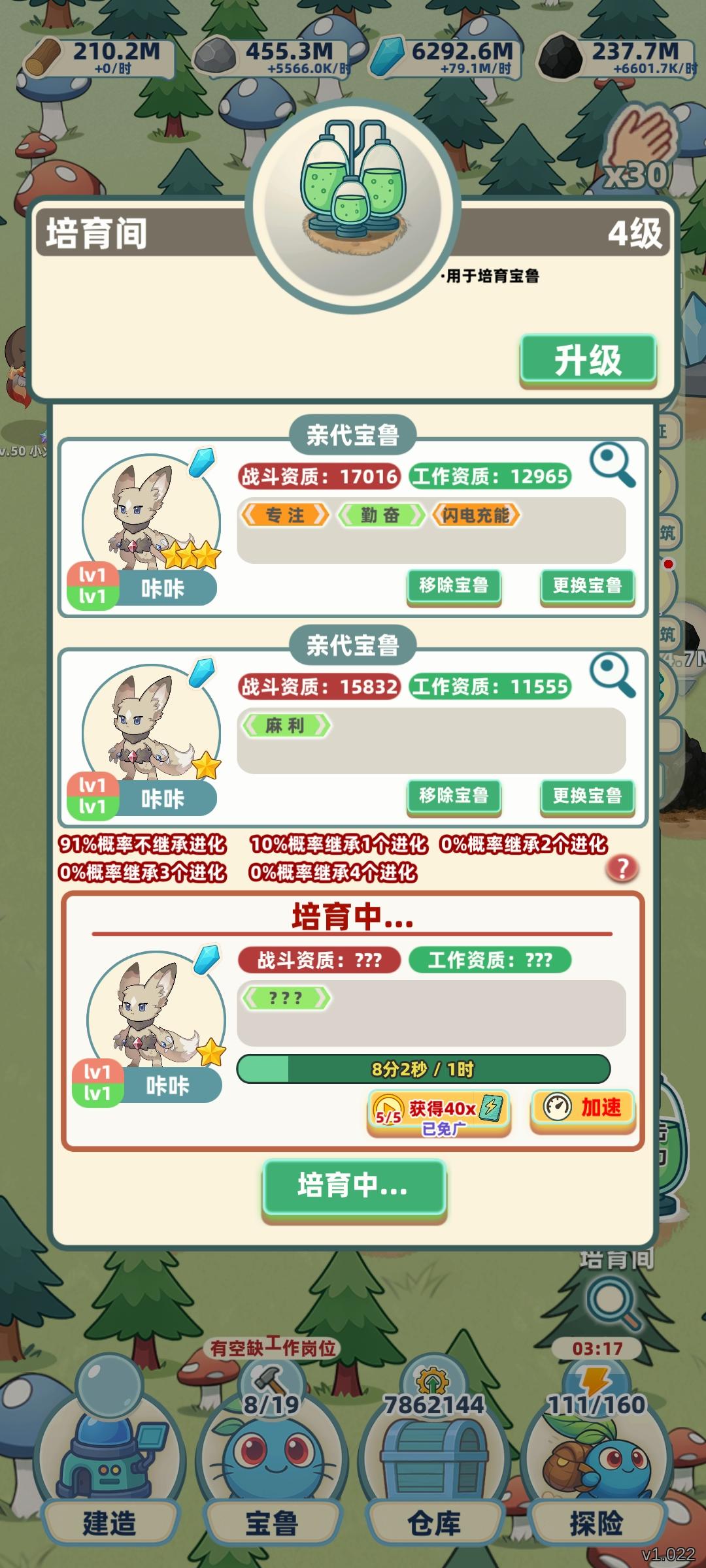 判断孵蛋/孵化/培育的子代，何时更替父母