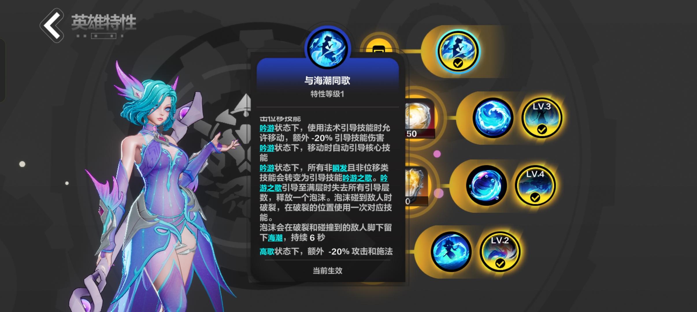 人鱼自带特性倍率全角色倒数