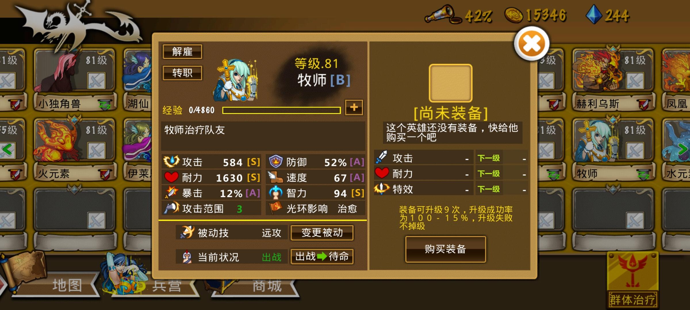 精彩截图分享 2024-9-4