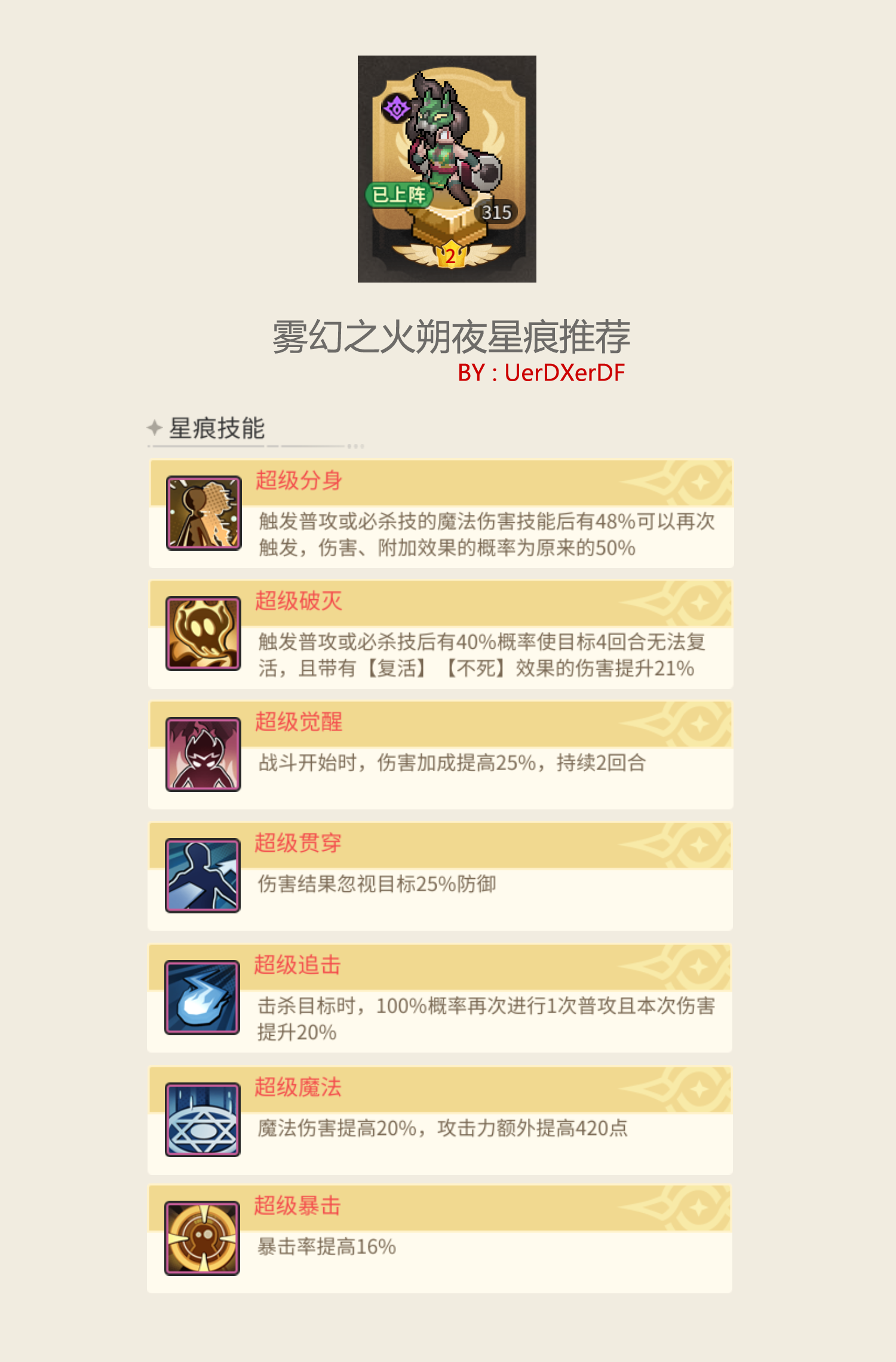 【武林秘籍】忍者星痕月痕篇 新手必看收藏