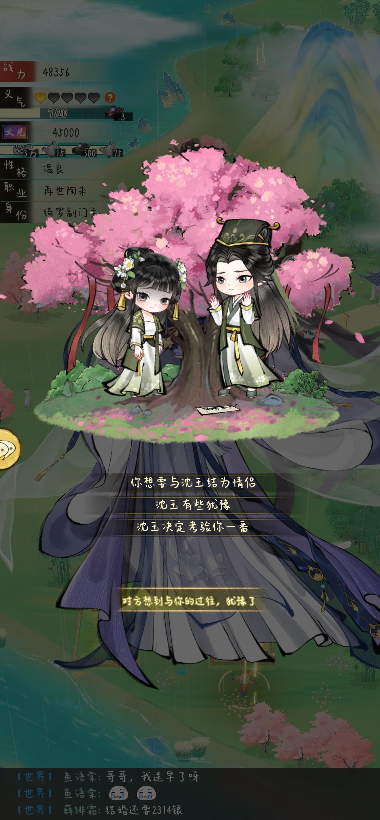 等下次再见的时候