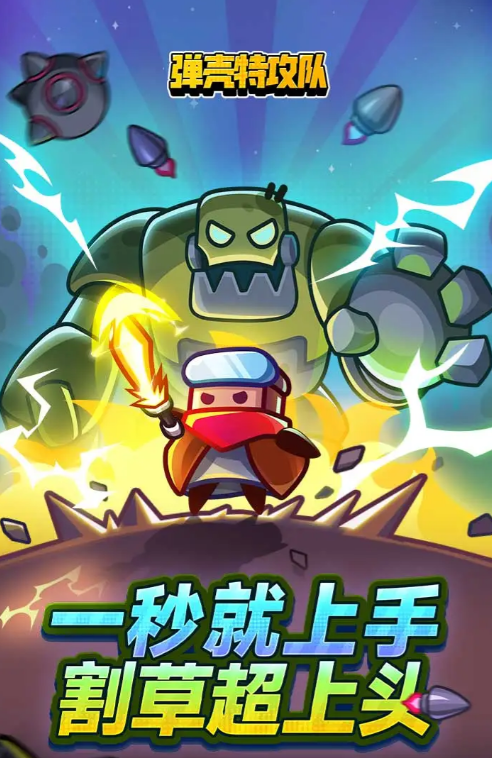 弹壳特工队新手精简攻略（内含兑换码）截图