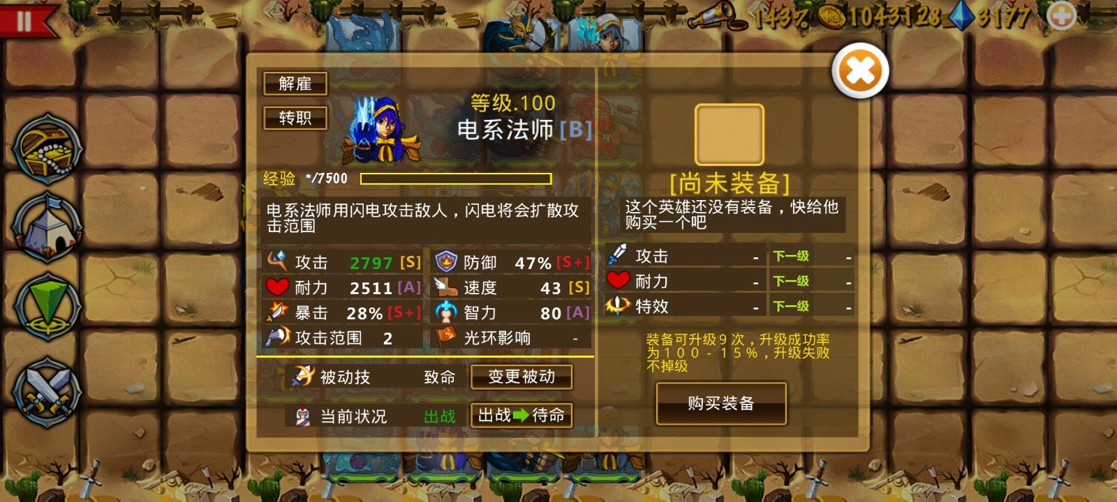 精彩截图分享 2025-3-16