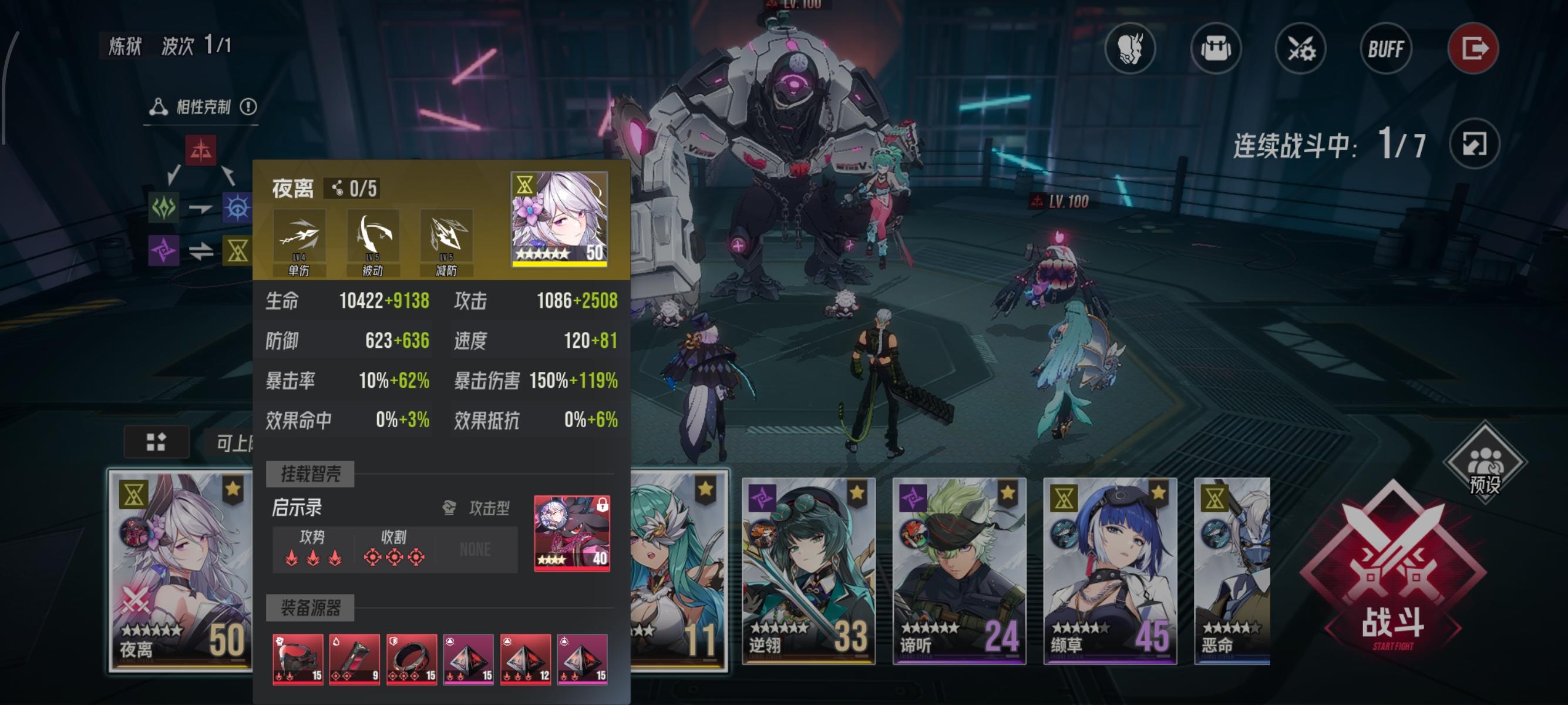 新人的第一个炼狱本妮可娜娜挂机参考