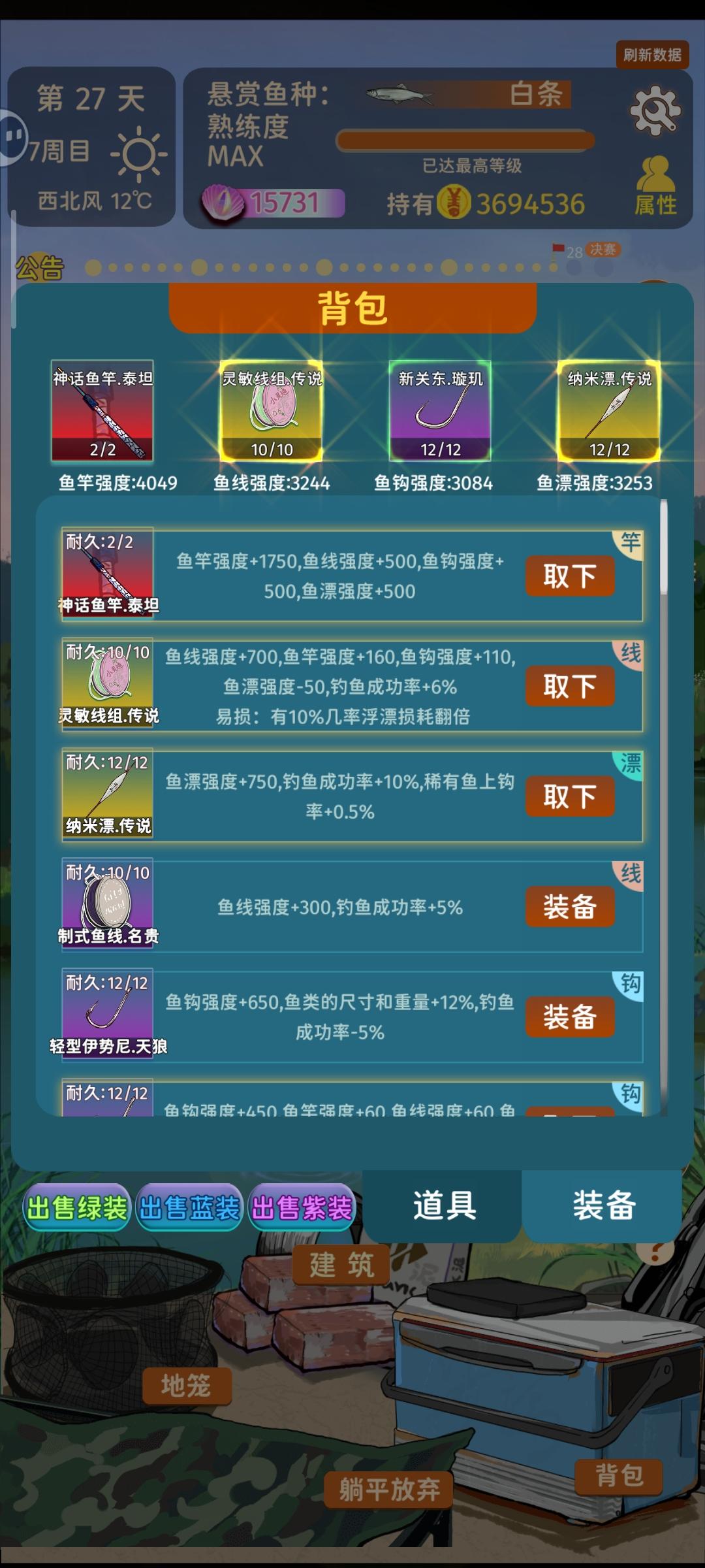 当前阶段过周目5.6.7攻略