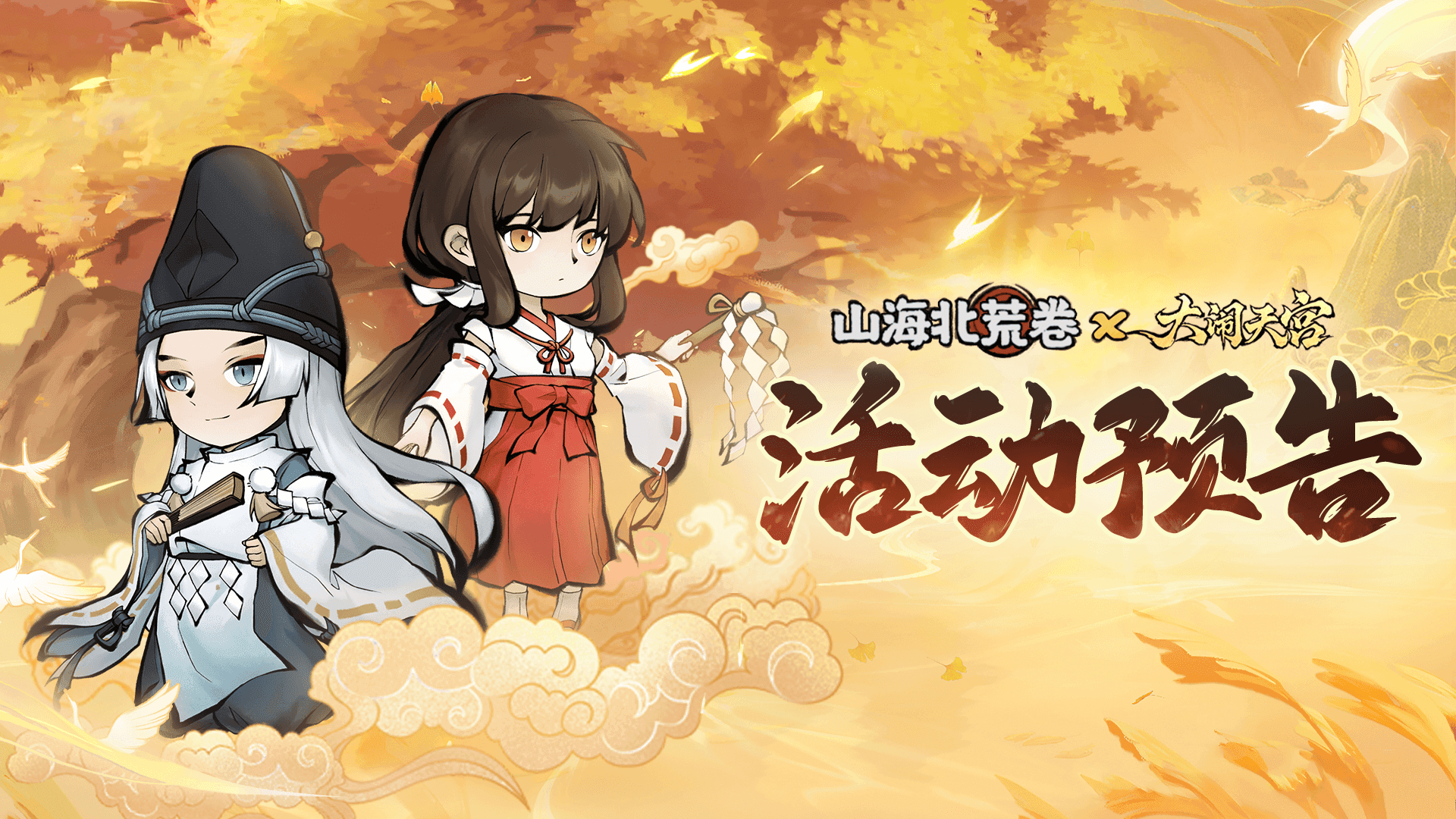 🔥活动预告 | 晴&樱时装限时登场！截图