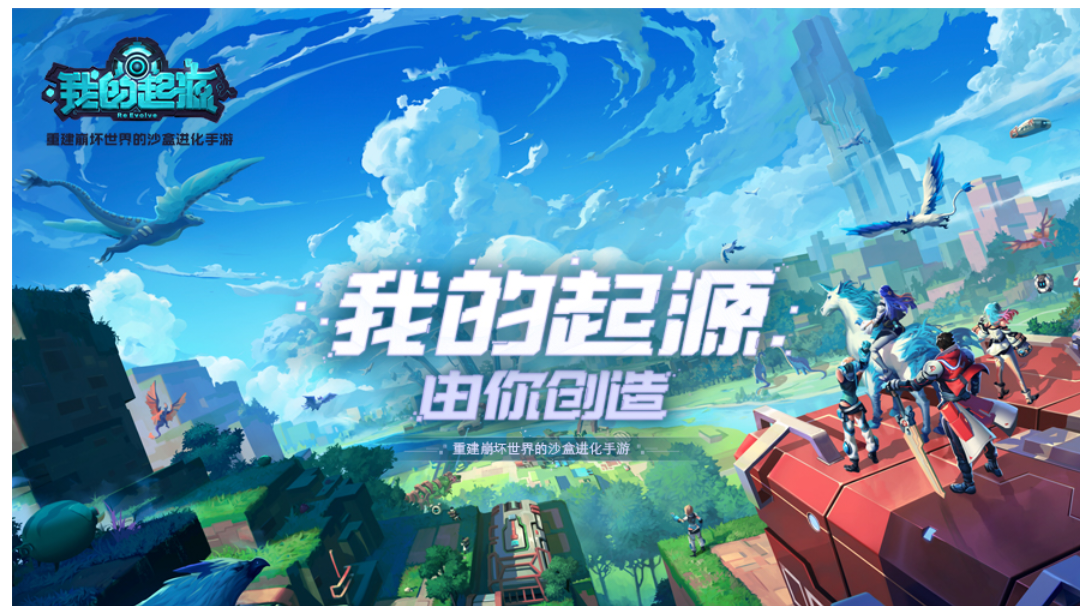 我的起源1月14日6:00-8：00维护公告