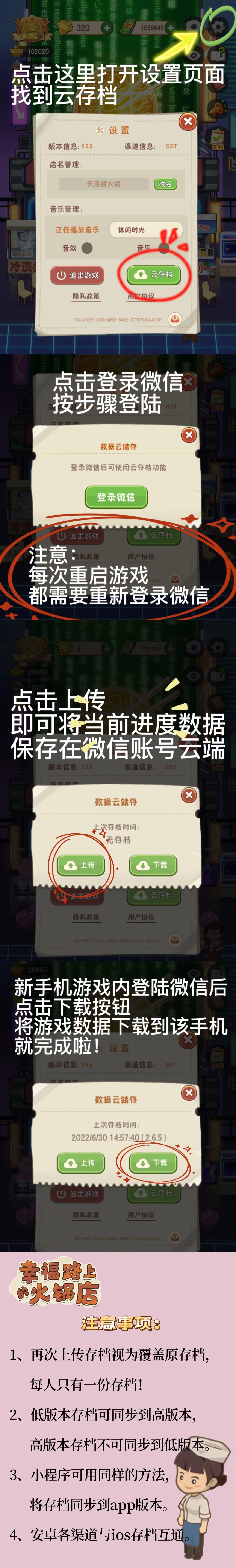 TapTap2.6.5正式版已上线！云存档来啦！