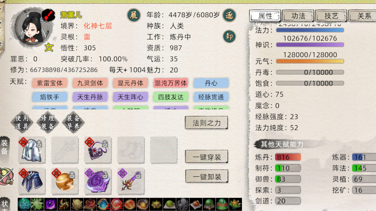 炼丹道子配种小提示