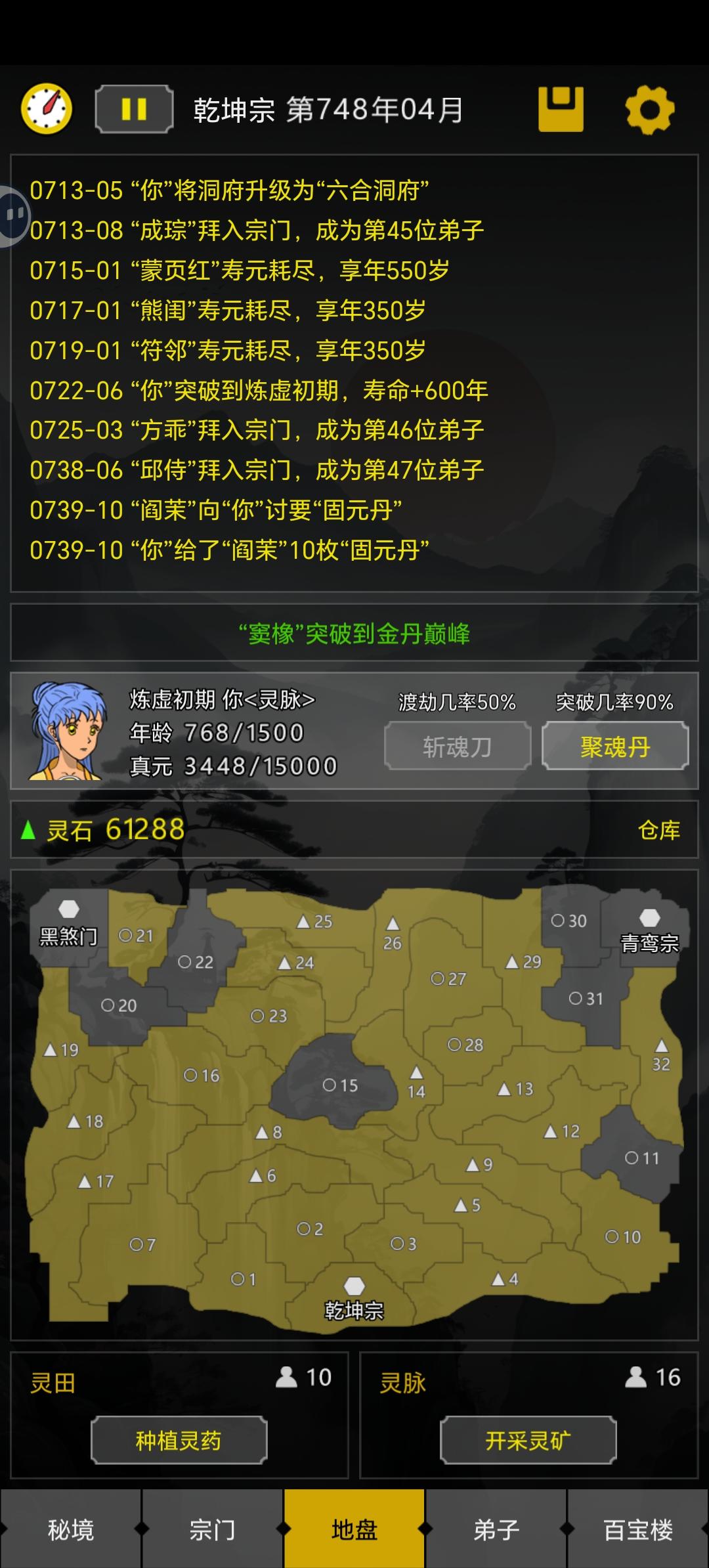 消灭其他两宗的攻略