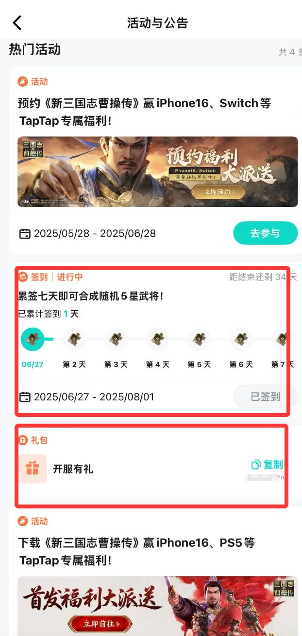 TapTap