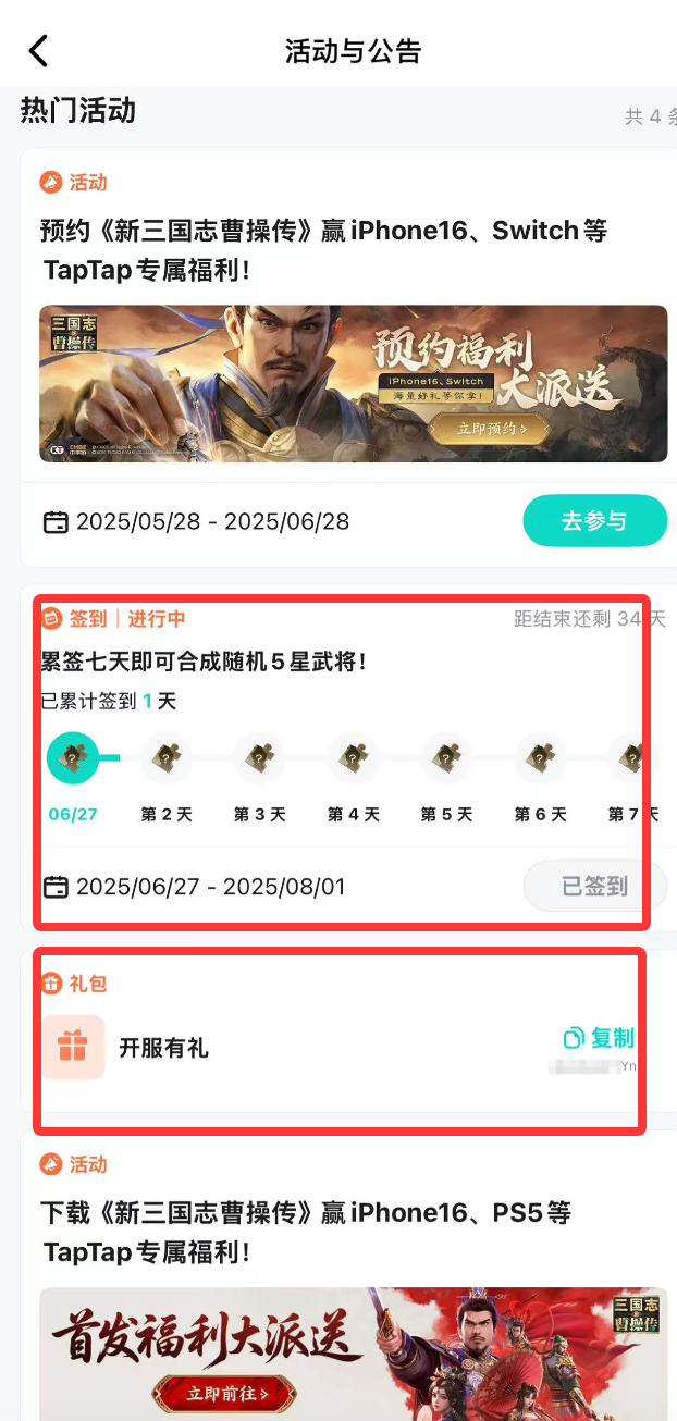 TapTap